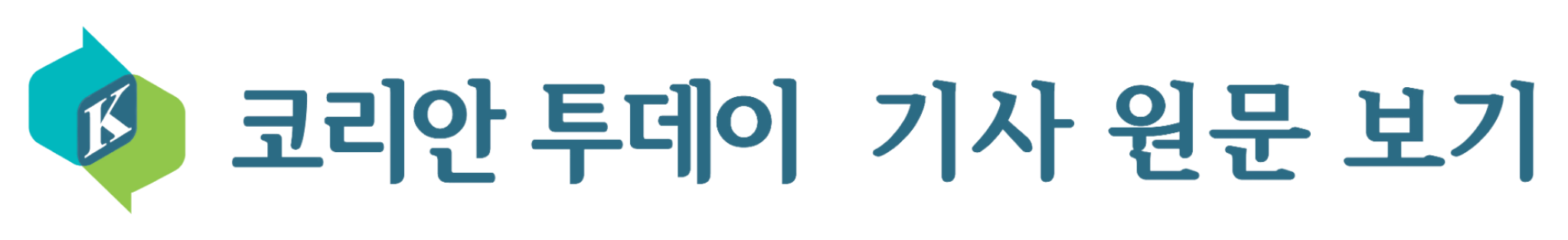 강원특별자치도, 2050 탄소중립 실현을 위한 공공건축물 그린리모델링 사업 ‘호평’